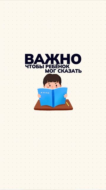 В чем отличия хорошего и уверенного ребёнка?