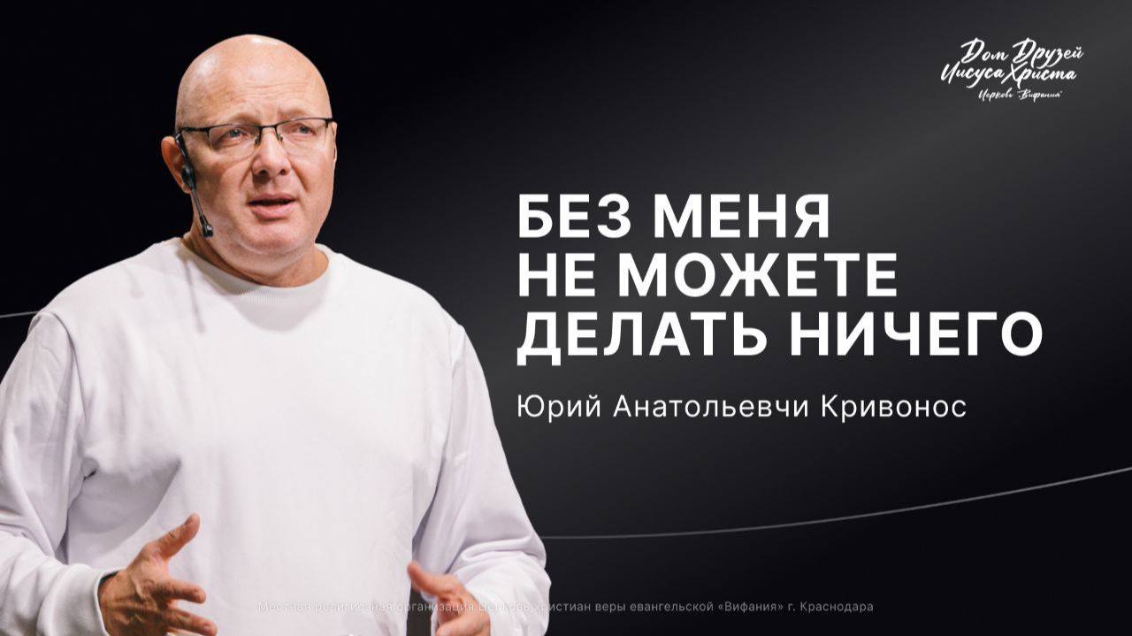 Кривонос Юрий Анатольевич