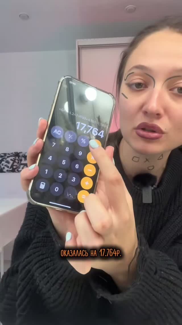 Я больше не куплю ЭТО