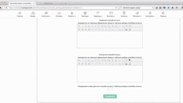 E-AutoPay Настройка способа оплаты Oplata.com