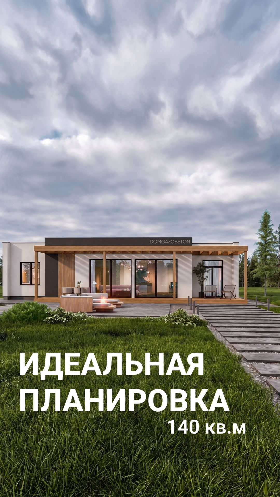 Популярный одноэтажный дом😍