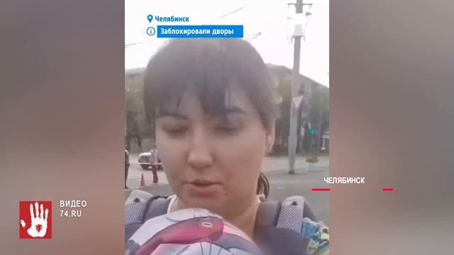 Молодая челябинка с 8-месячным ребенком не смогла доехать до дома из-за марафона