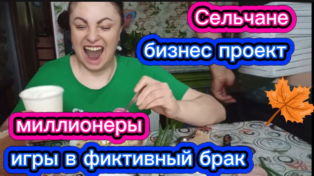 Сельчане Разоблачение! Не пропустите неопровержимые факты Миллионеры из трущоб
