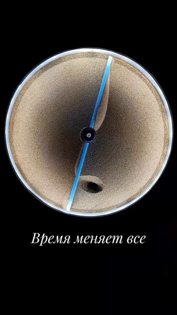 Время расставляет все по местам