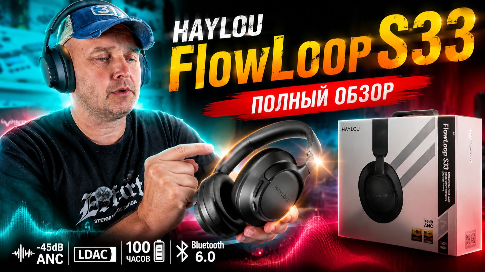 100 ЧАСОВ БЕЗ ЗАРЯДКИ! Обзор HAYLOU FlowLoop S33 с ANC и LDAC