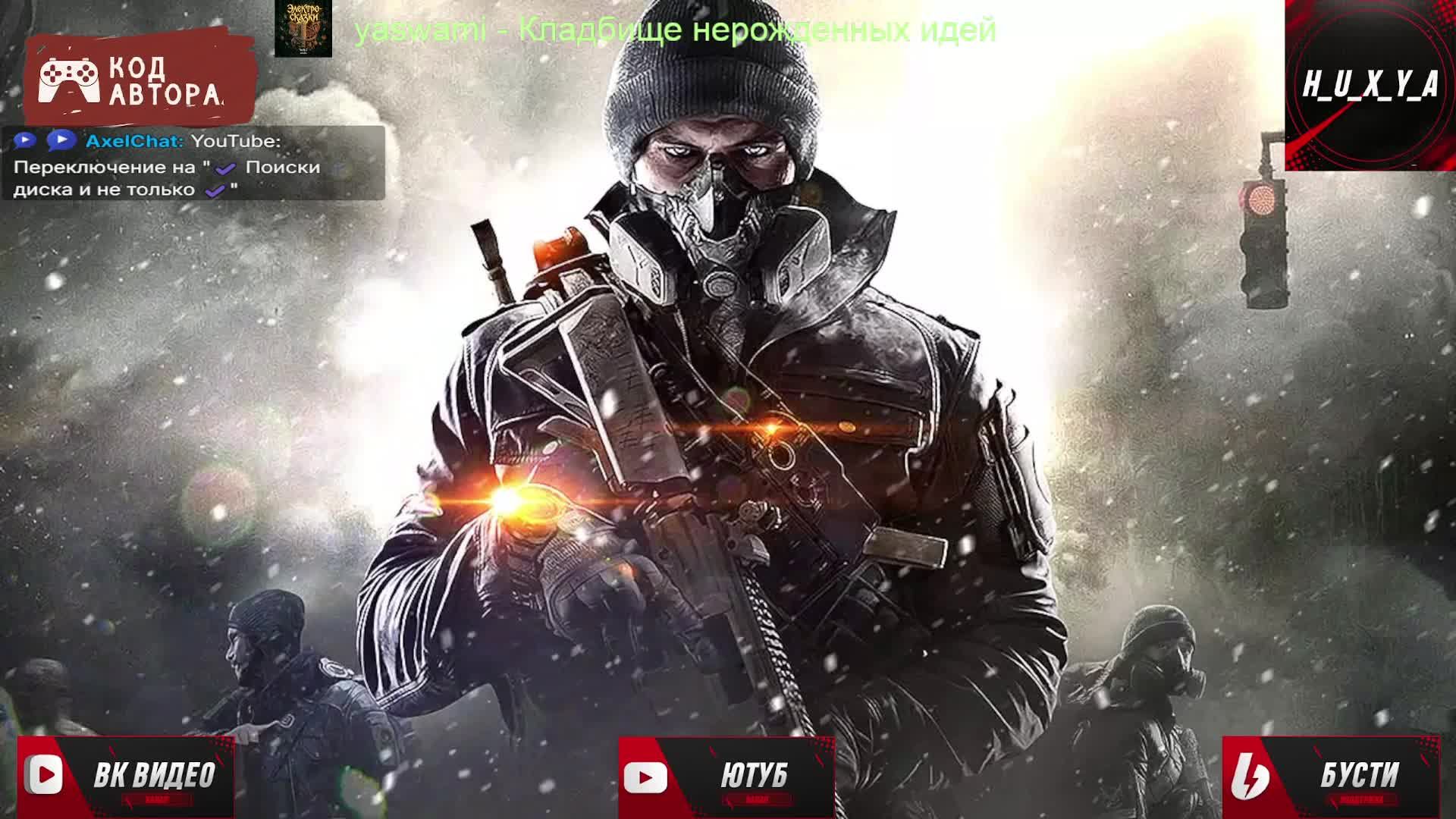 Arena Breakout: Infinite  КАЙФЧИЛЛ https:www.donationalerts.comrh_u_x_y_a