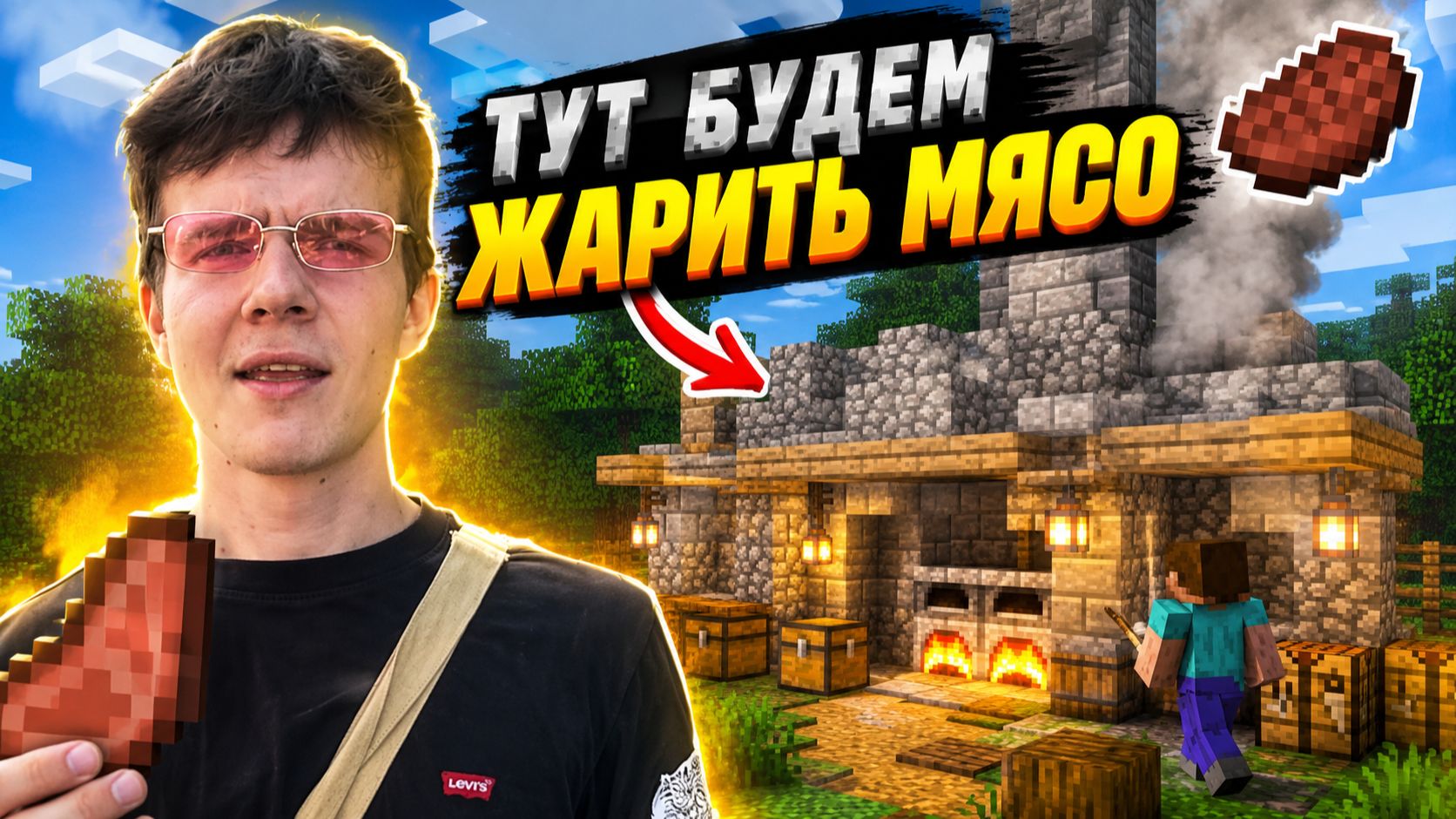 ДЕЛАЮ ПЕЧЕГАРНЮ 🔥 МАЙНКРАФТ #11