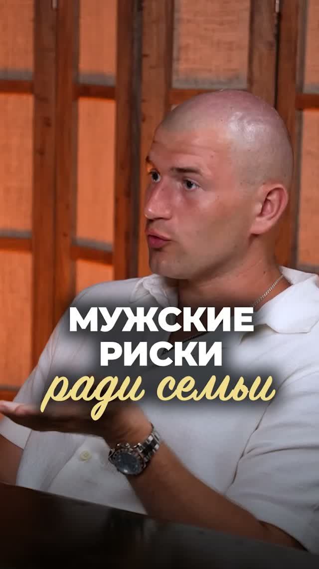 Мужчины рискуют ради семьи отношения мужскаяпсихология саморазвитие мужчины психология