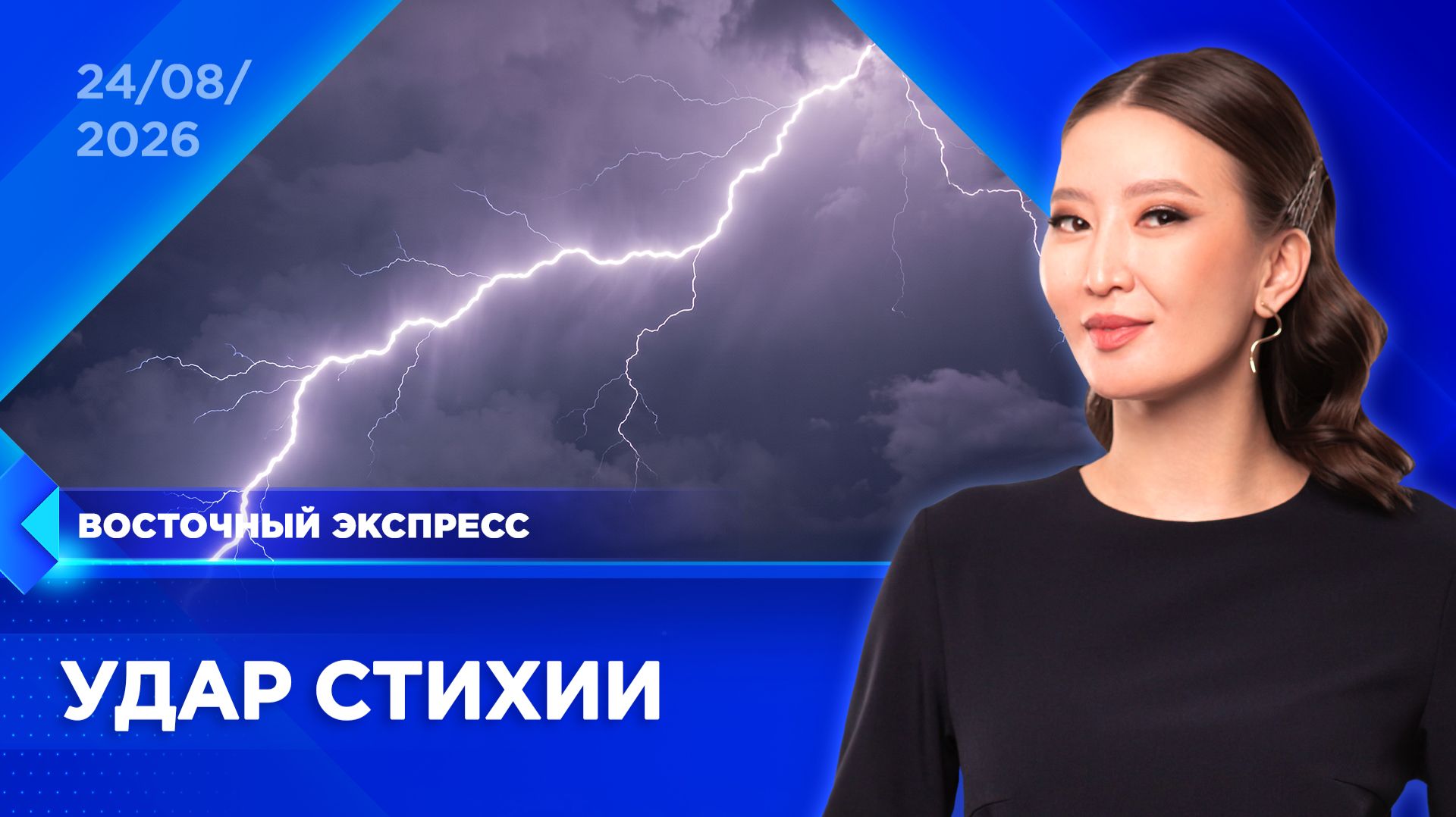 Последствия непогоды устраняют в Улан-Удэ | «Восточный экспресс» | новости Улан-Удэ