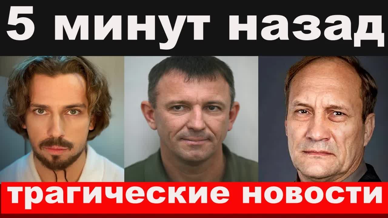 Сидихин спас Попова/пропал сын Галкина/новости
