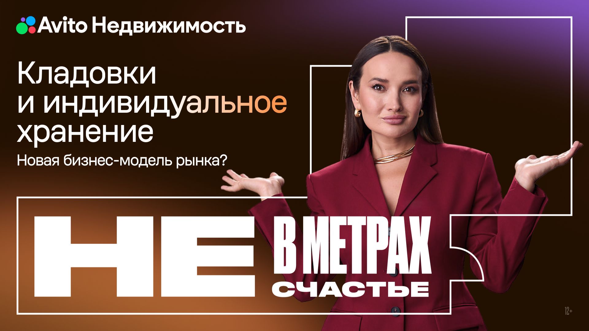 Кладовки и индивидуальное хранение | «Не в метрах счастье»