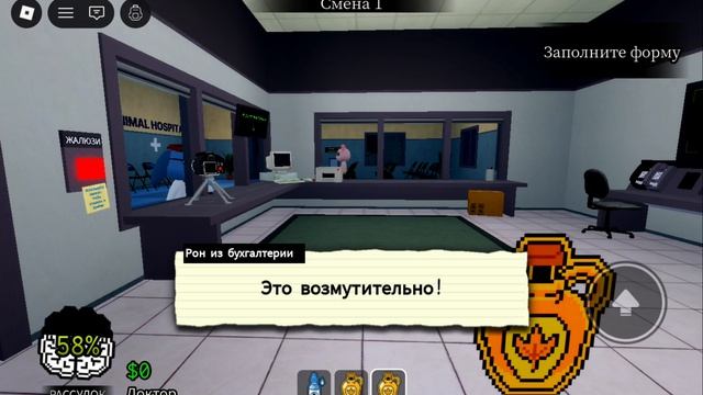 Играю в Roblox. Animal Hospital #66