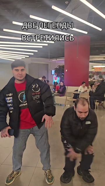 встретились чтоль