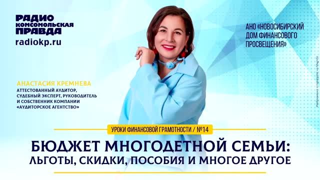 Просветительские эфиры на радио «Комсомольская правда»