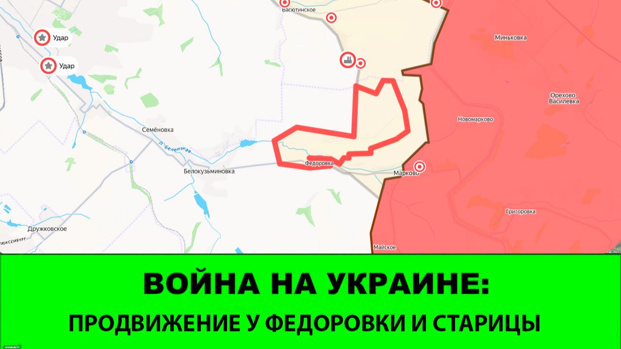 24.08 Война на Украине: Мощные продвижения у Федоровки. Лес у Старицы.
