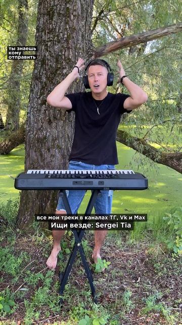 вся музыка в моих кaнaлax. жду тебя.