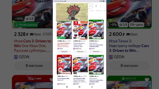 Тачки 3 Навстречу Победе Игра Dvd
