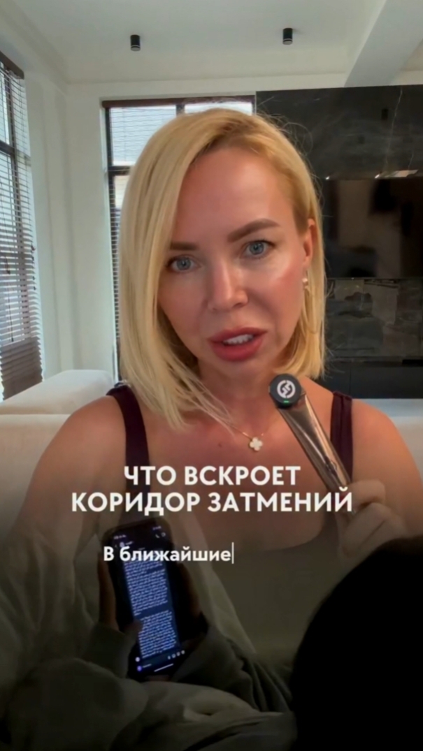 Что вскроет коридор Затмений