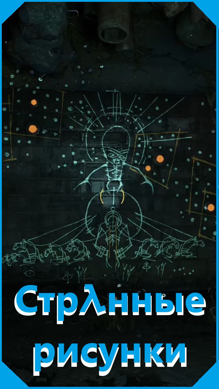 Half-Life: Alyx (NoVR) №3 | Странные рисунки.