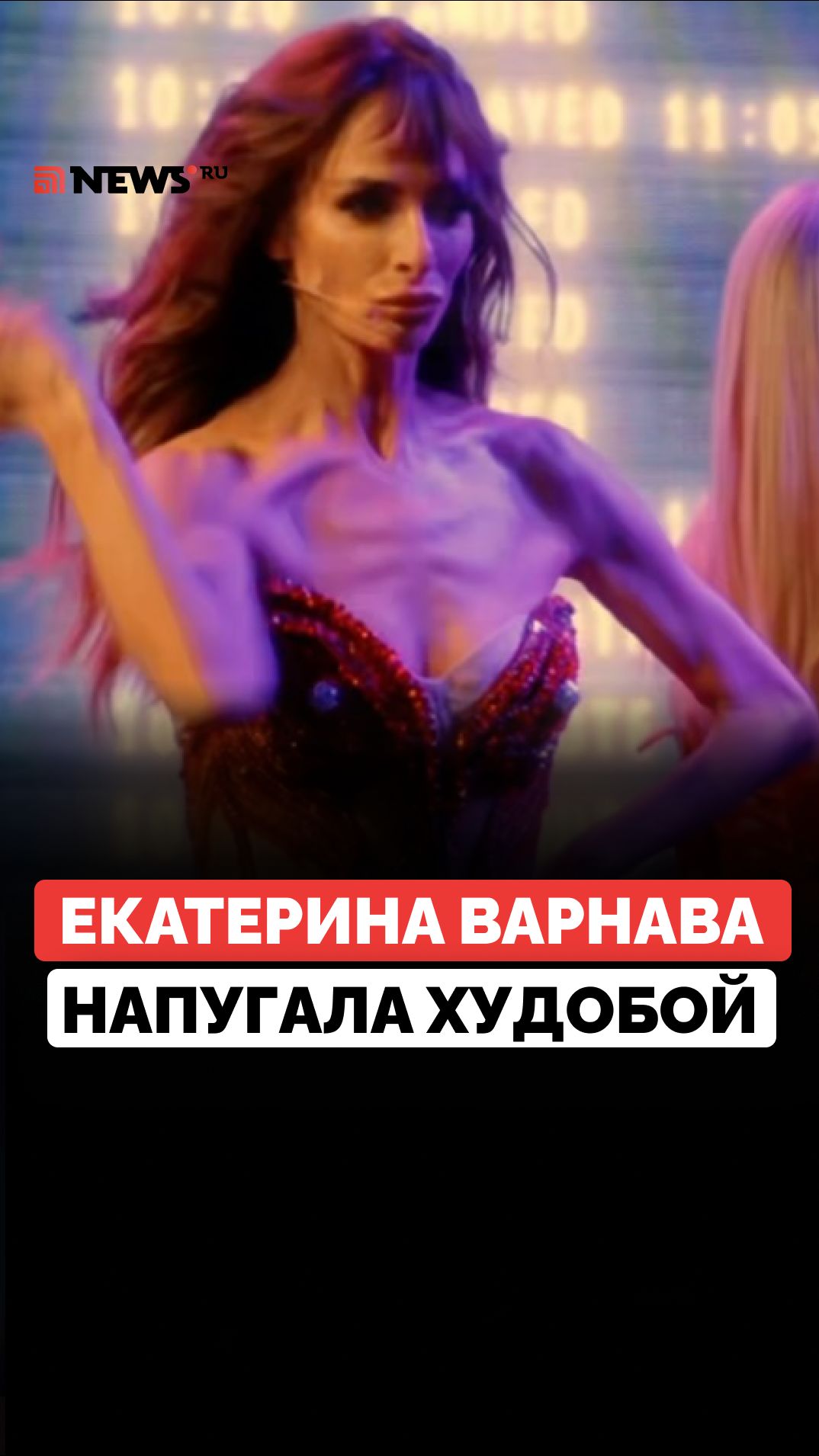 Варнава жестко ответила хейтерам, обвинившим ее в болезненной худобе