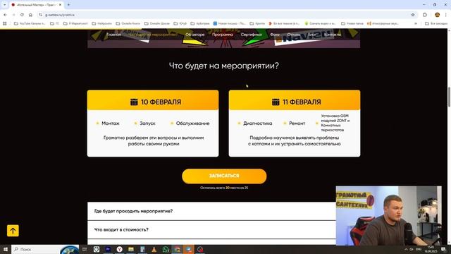 Котлы на практике - пошаговое обучение за 2 дня!