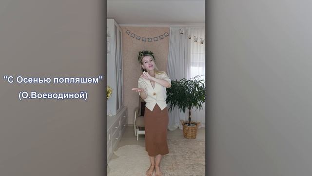 танец 