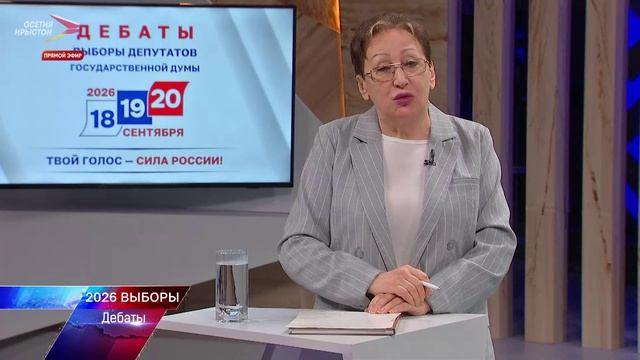 Дебаты. Выборы депутатов Государственной Думы 2026