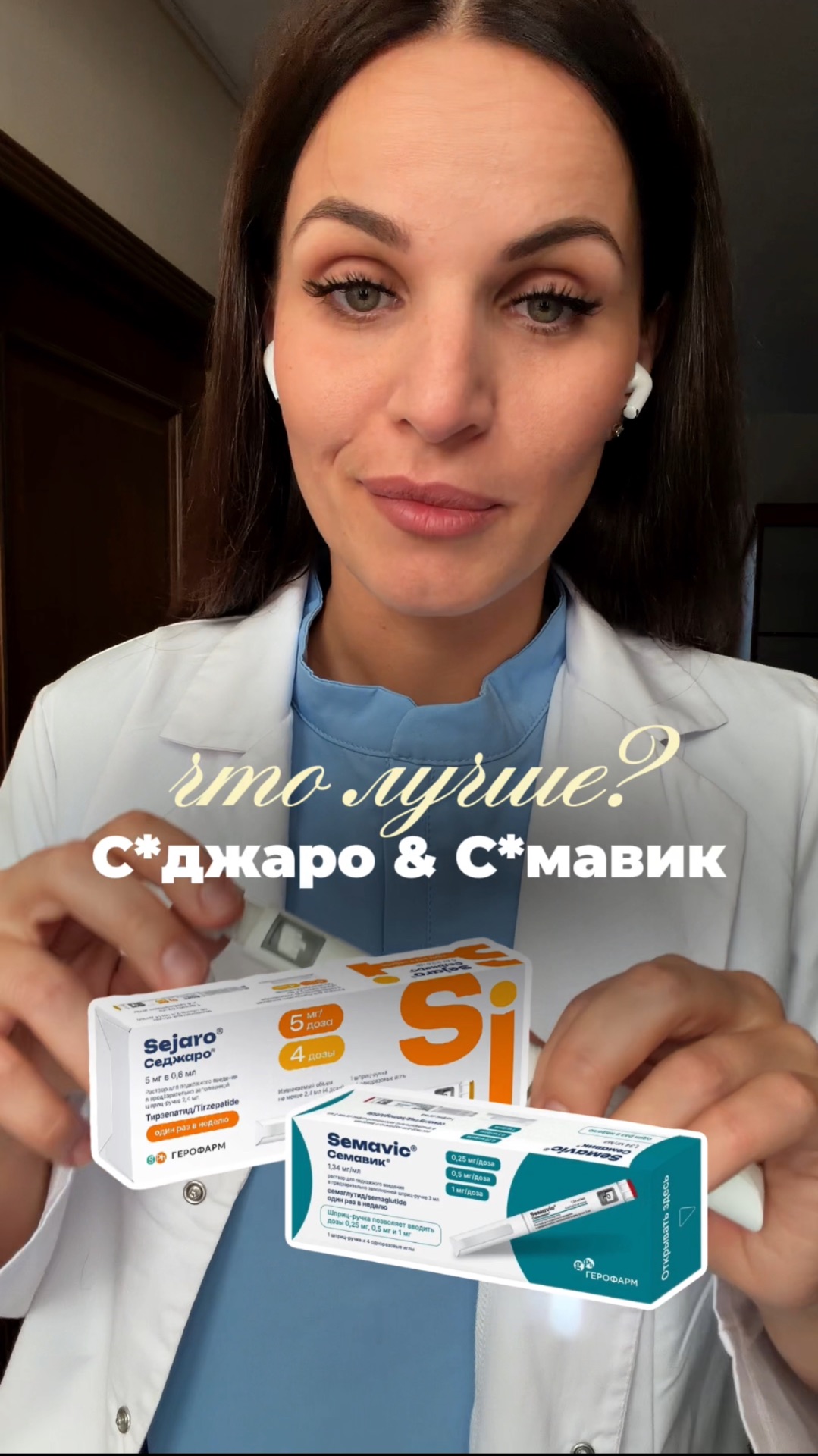 Какой препарат эффективнее ⬆️ Сохрани, если полезно 📌