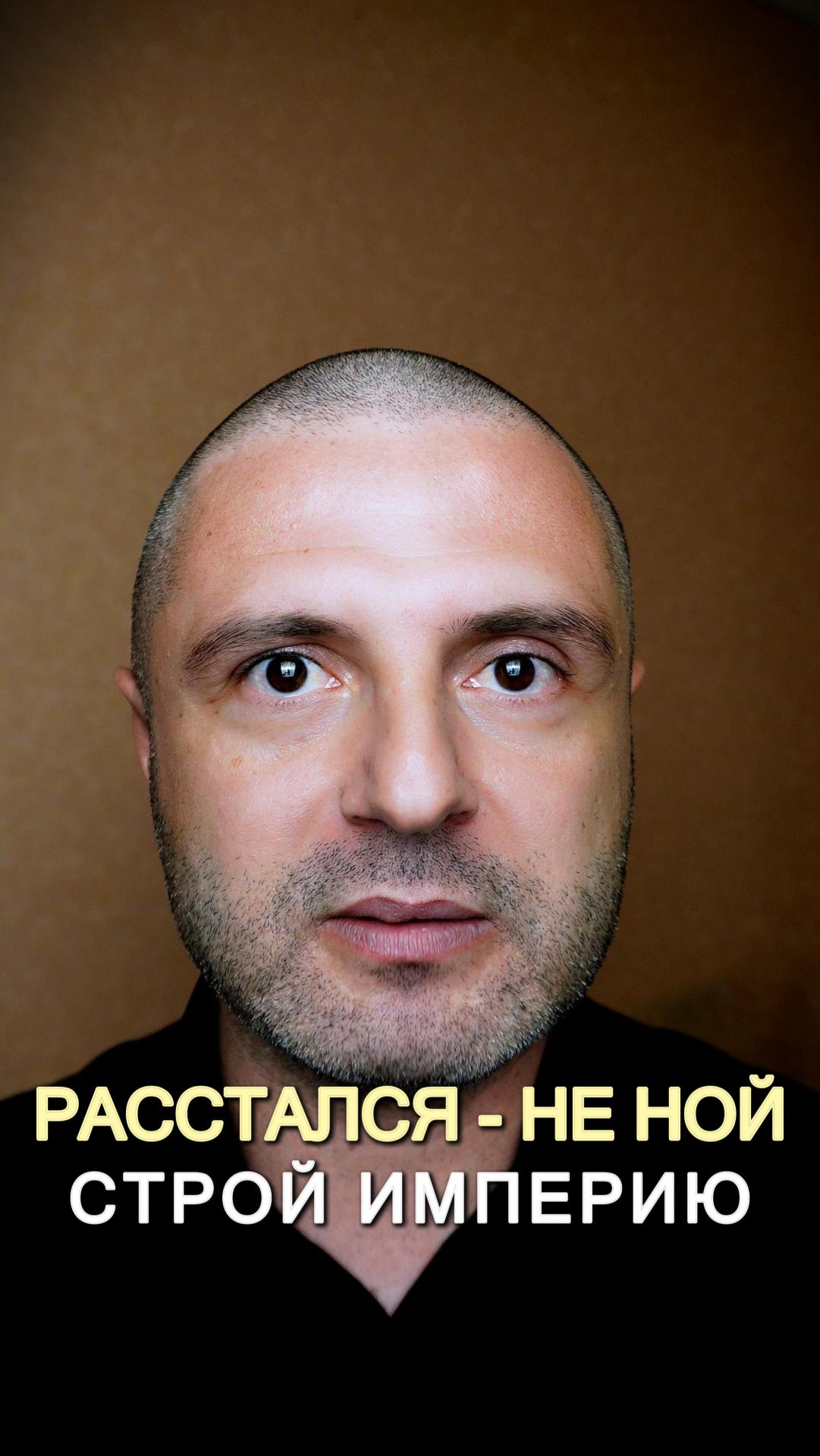 🔥 Отношения — это побочный эффект твоего статуса.