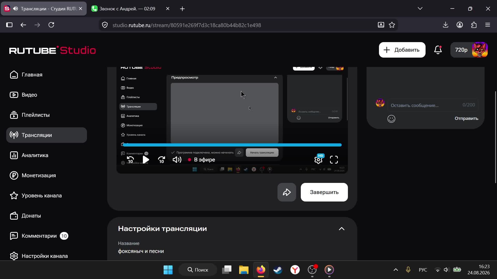 фоксяныч и песни