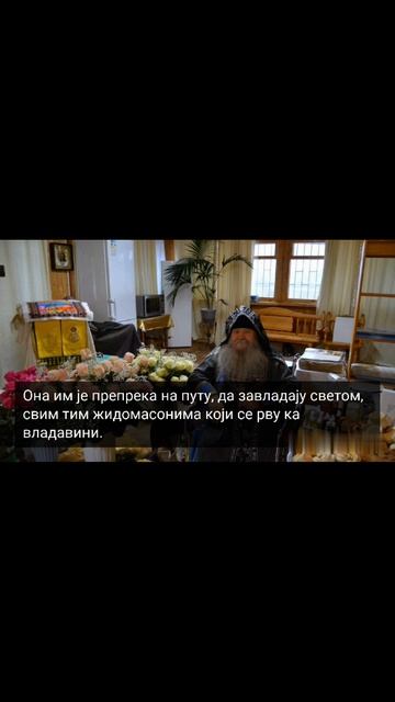 СПРЕМА СЕ ВЕЛИКА ДИВЕРЗИЈА...