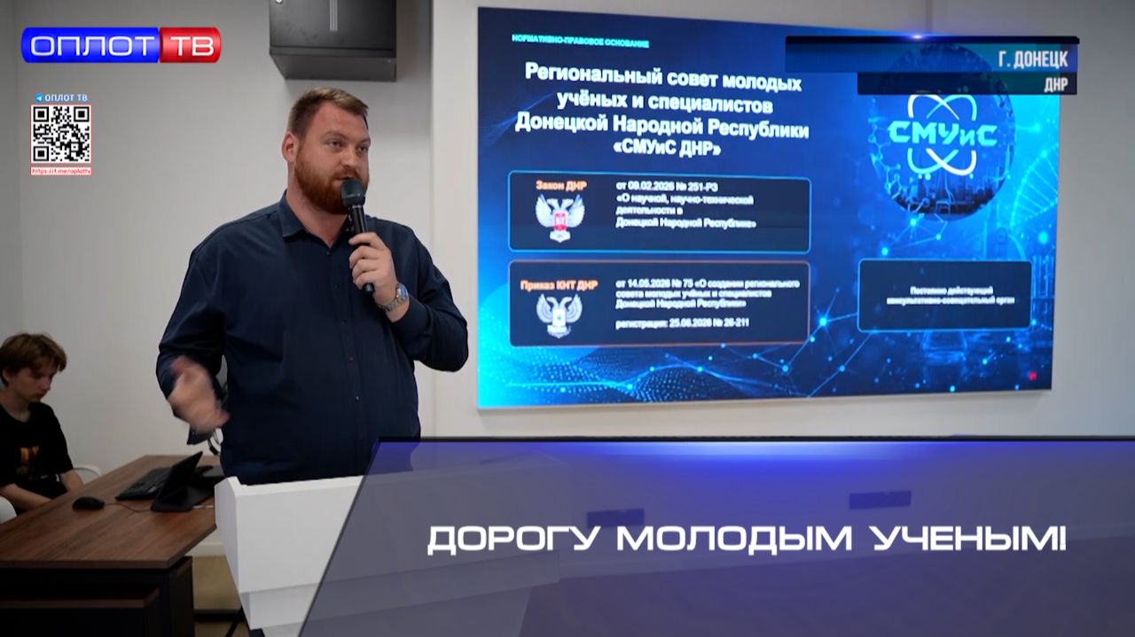 ⚡️Дорогу молодым учёным!