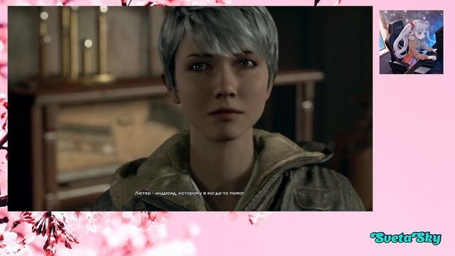 Стрим 22.08.2026_Detroit: Become Human