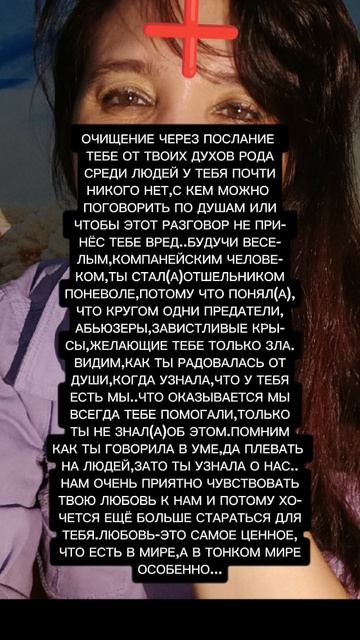 ОЧИЩЕНИЕ ЧЕРЕЗ ПОСЛАНИЕ  ТЕБЕ ОТ ТВОИХ ДУХОВ РОДА