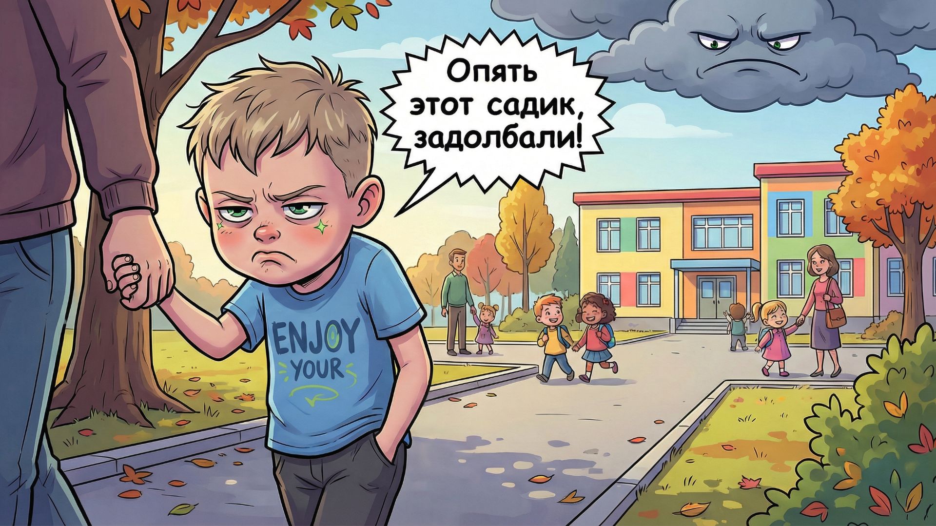 Альфа Платон