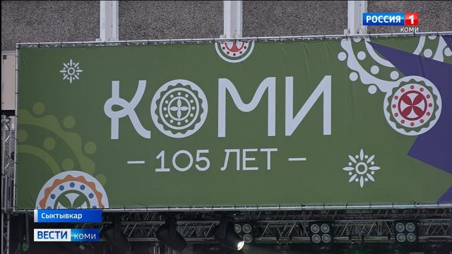 В Коми прошел V Межрегиональный фестиваль оркестровых и национальных духовых инструментов