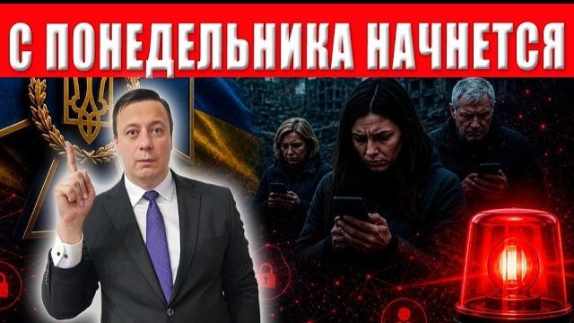 СРОЧНОЕ предупреждение для украинцев о страшной опасности, что происходит?