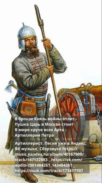 Артиллерист 1.1 (7)