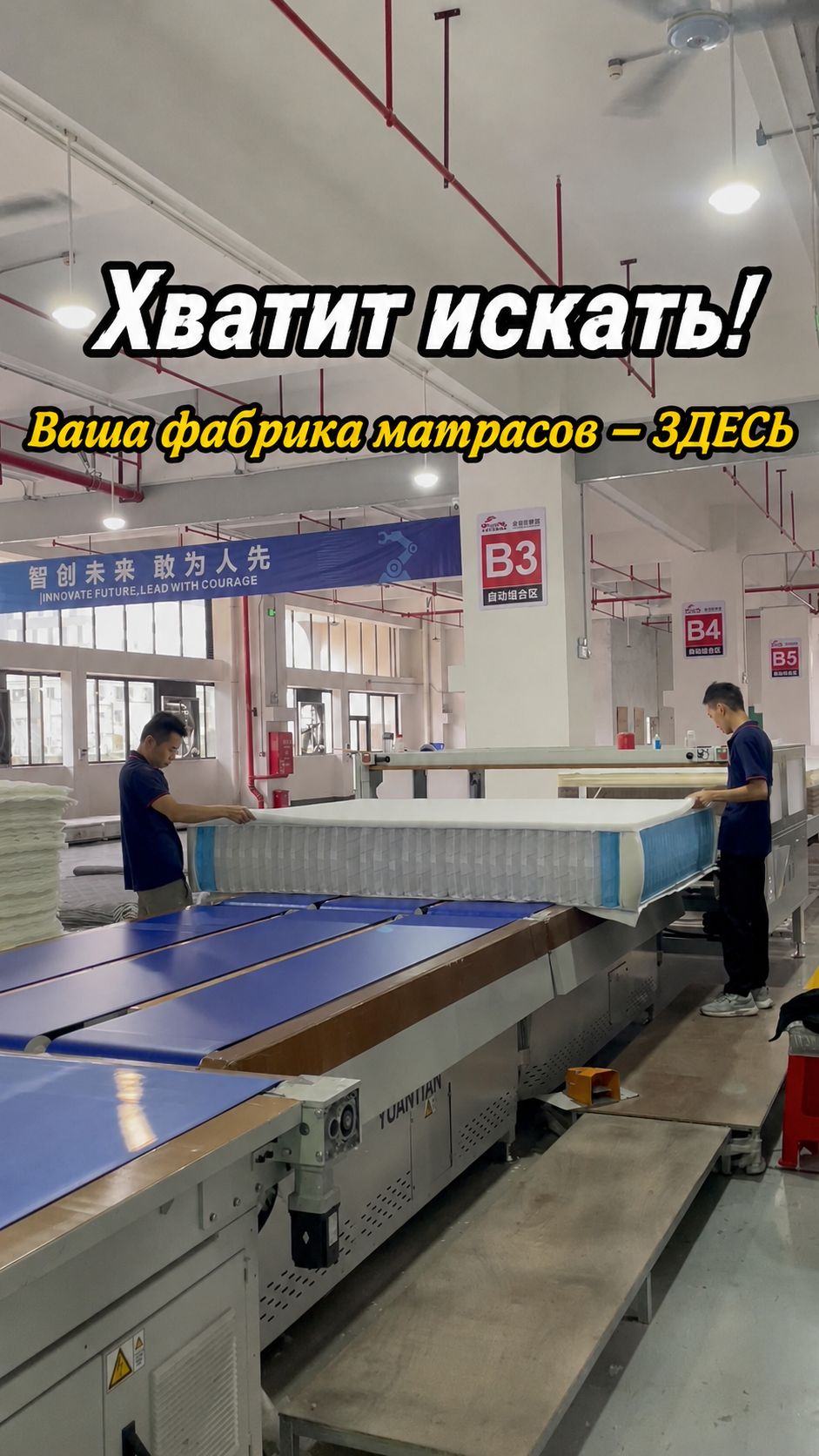 Как производятся матрасы на современной фабрике в Китае | OEM производство матрасов