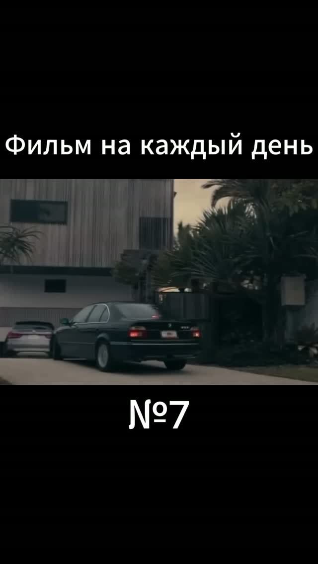 Комедия для приятного вечер, название в описании.