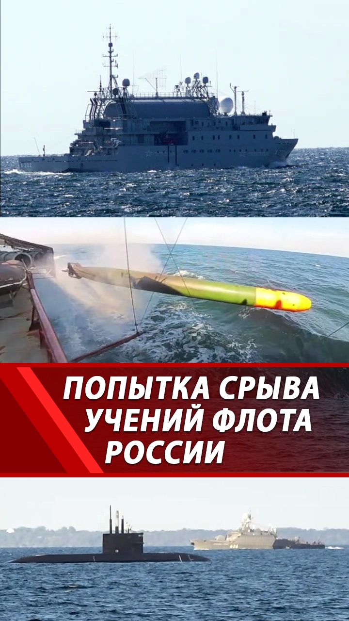 Погоня за кораблем-шпионом НАТО в Балтике! Шведы против россиян