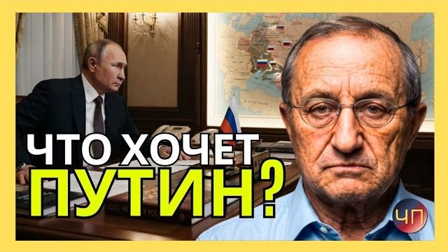 ЯКЕДМИ Путин спас Россию