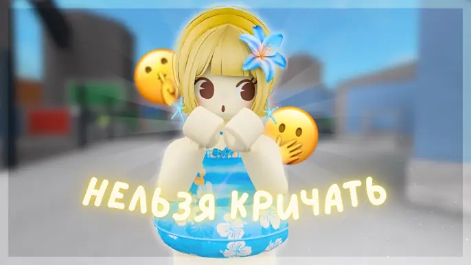 😱🔥꒰ММ2꒱ ЗАКРИЧУ - ВИДЕО ЗАКОНЧИТСЯ