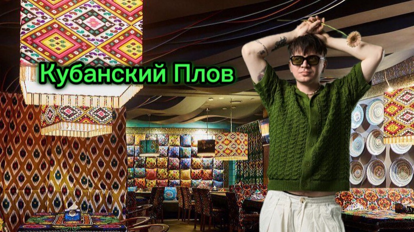 Плов по-домашнему