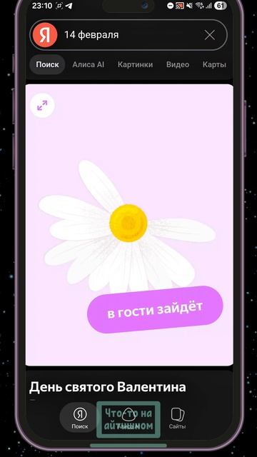 Получилось? Делитесь в комментариях 💬 #пасхалка #лайфхак #сваты5 #человекпаук4