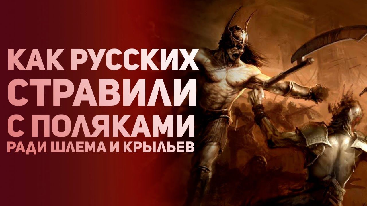 Топ истории из MMO - игр. Китайские карлики, война России и Польши, троллинг моралфагов. [БУЛДЖАТь]
