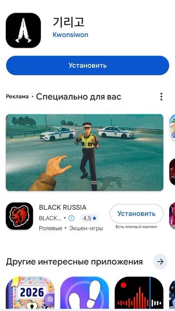 скачать можно везде