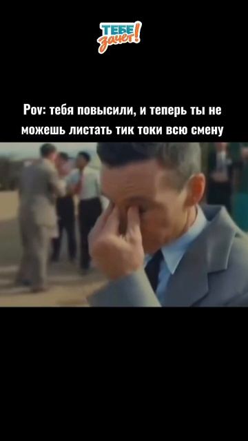 Сессия рядом? «Тебе зачёт!» поможет
закрыть учебные долги! Почта:
Zakaz@tebezachet.ru #рекомендации