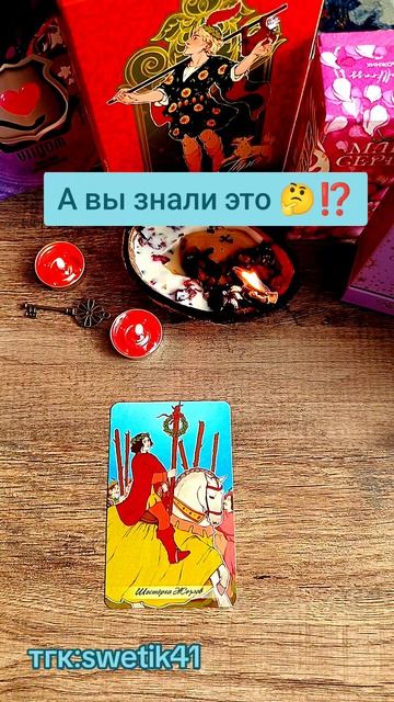 А вы знали это🤔⁉️⁉️⁉️
Мой тгк: Swetik41
Https://t.me/swetik41