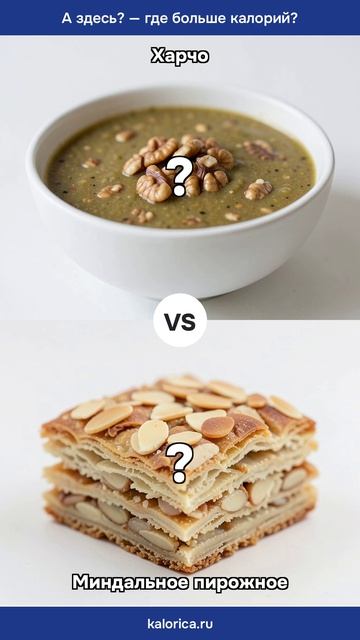 Белый суп или Торт Прага? Ответ удивит